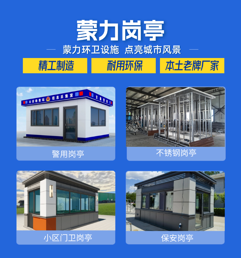 乌海岗亭
