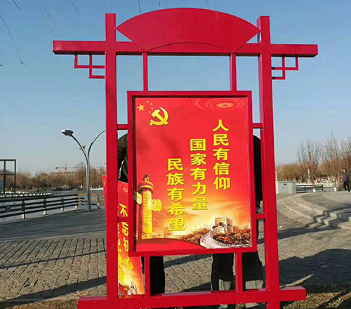 乌海党建宣传栏
